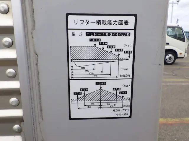 日野レンジャーアルミバン中型（4t）[写真34]