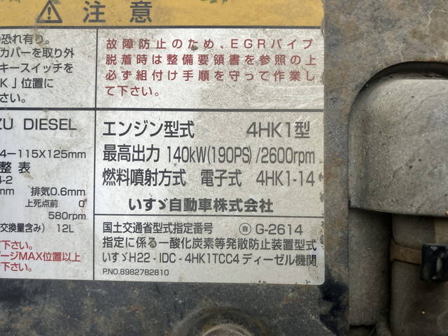 いすゞフォワードダンプ中型（4t）[写真25]