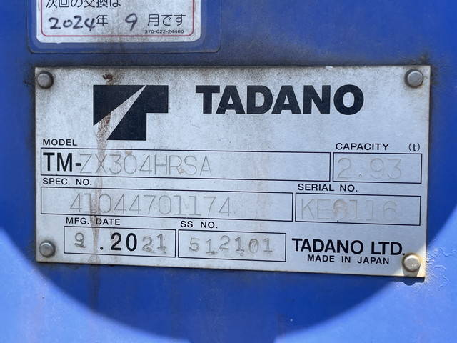 日野レンジャークレーン4段中型（4t）[写真14]