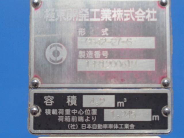 日野デュトロパッカー車（塵芥車）小型（2t・3t）[写真07]