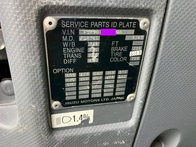 いすゞフォワードコンテナ専用車増トン（6t・8t）[写真32]