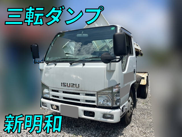 いすゞエルフ三転ダンプ小型（2t・3t）TKG-NKR85AD [写真01]
