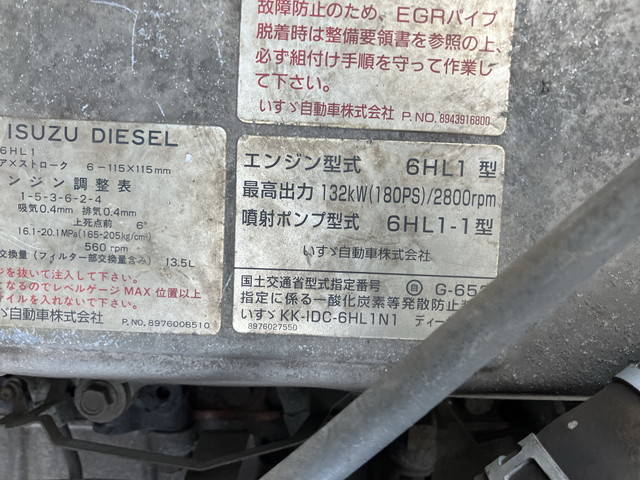 いすゞフォワードチップ運搬車中型（4t）[写真23]