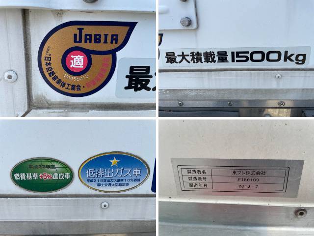 いすゞエルフ冷凍車（冷蔵車）小型（2t・3t）[写真14]