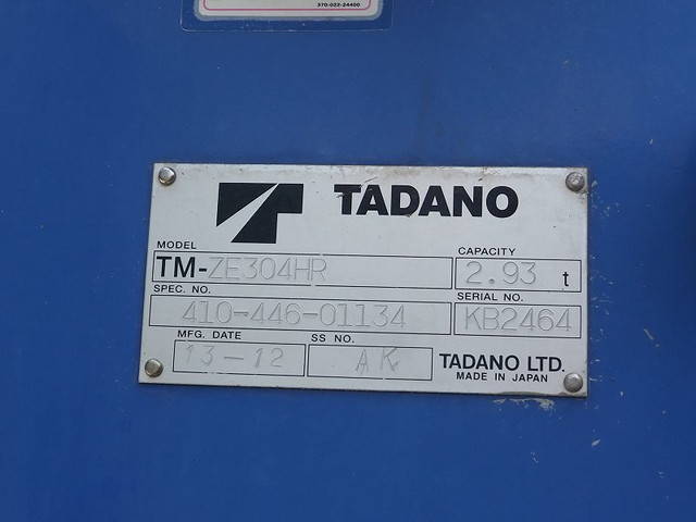 日野レンジャークレーン4段中型（4t）[写真11]