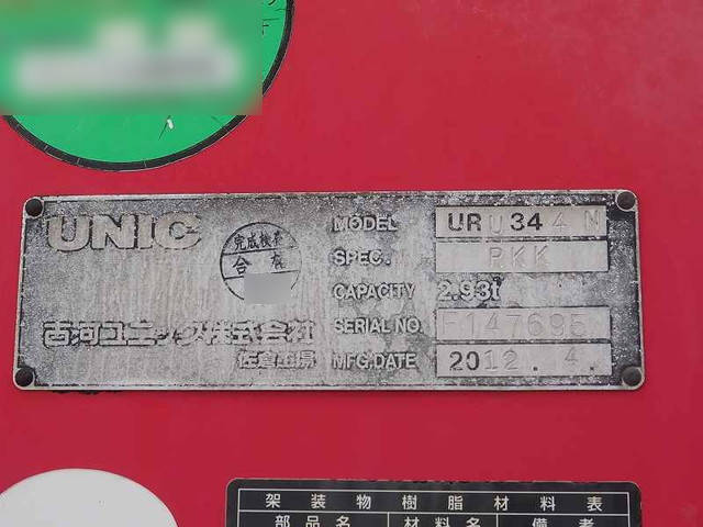 日野レンジャークレーン4段中型（4t）[写真11]