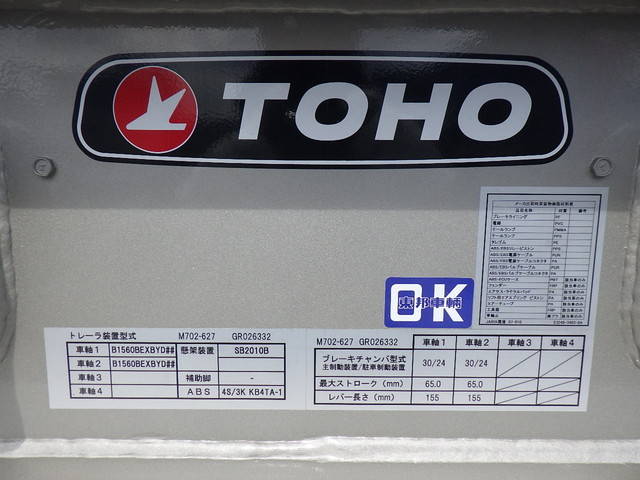 その他のメーカーその他の車種重機運搬トレーラー大型（10t）[写真27]