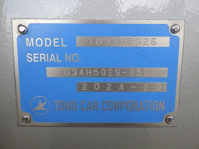 その他のメーカーその他の車種重機運搬トレーラー大型（10t）[写真28]