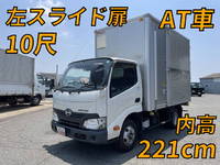 日野デュトロアルミバン小型(2t・3t)