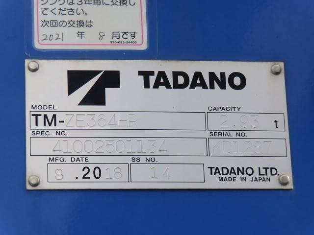 三菱ふそうファイタークレーン4段増トン（6t・8t）[写真24]