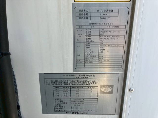 いすゞエルフ冷凍車（冷蔵車）小型（2t・3t）[写真17]