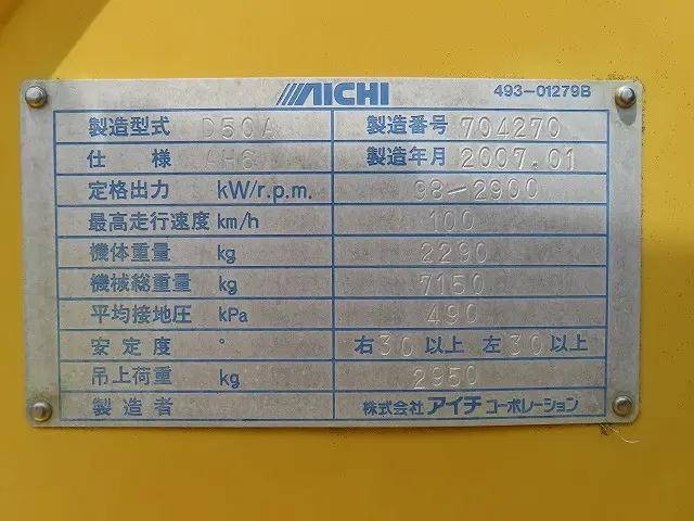 三菱ふそうキャンター穴掘建柱車小型（2t・3t）[写真24]