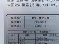日野デュトロ冷凍車（冷蔵車）小型（2t・3t）[写真25]