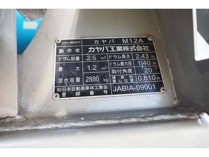 いすゞエルフミキサー車（コンクリートミキサー）小型（2t・3t）[写真11]