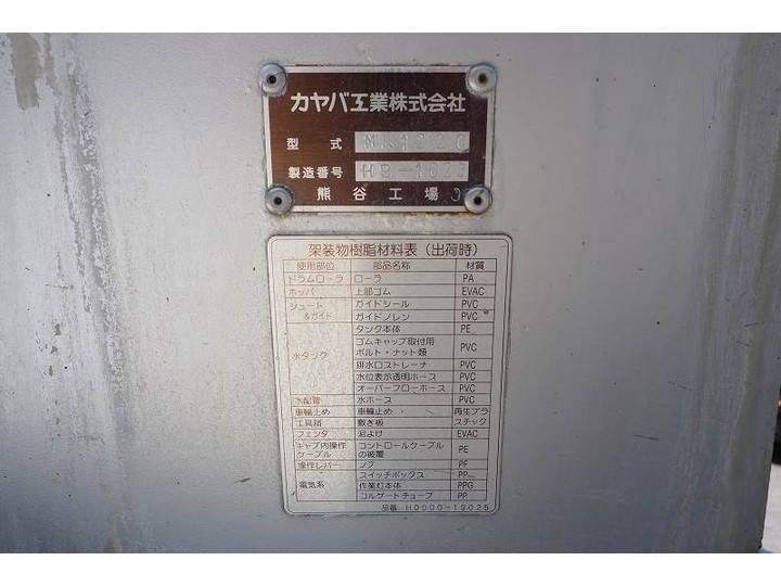 いすゞエルフミキサー車（コンクリートミキサー）小型（2t・3t）[写真12]