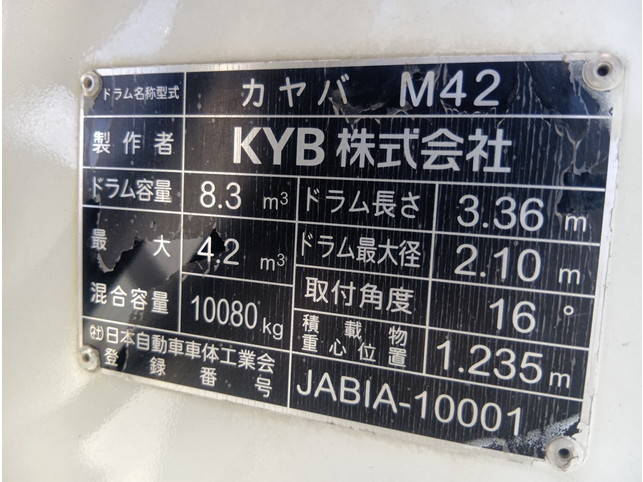 いすゞギガミキサー車（コンクリートミキサー）大型（10t）[写真19]