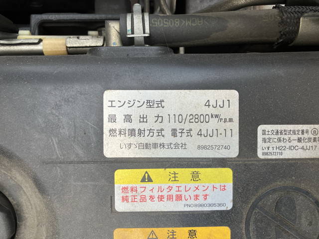 いすゞエルフ冷凍車（冷蔵車）小型（2t・3t）[写真27]