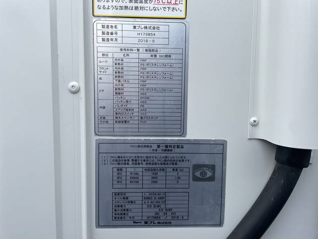 いすゞエルフ冷凍車（冷蔵車）小型（2t・3t）[写真21]
