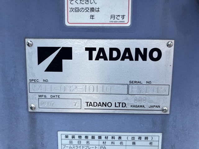 トヨタダイナクレーン4段小型（2t・3t）[写真16]