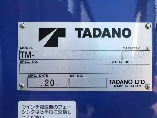 三菱ふそうファイターセルフクレーン4段中型（4t）[写真30]