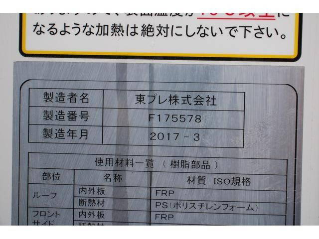 いすゞエルフ冷凍車（冷蔵車）小型（2t・3t）[写真12]