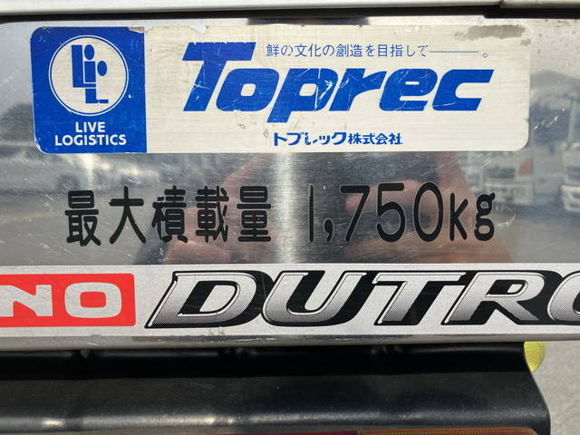 日野デュトロ冷凍車（冷蔵車）小型（2t・3t）[写真22]