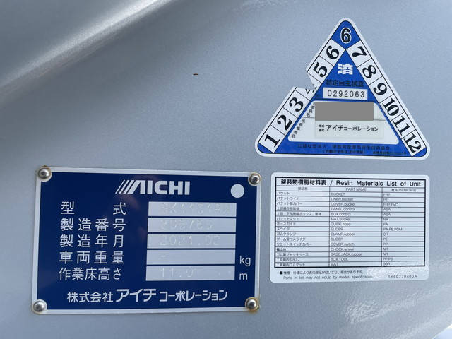 いすゞエルフ高所作業車小型（2t・3t）[写真20]