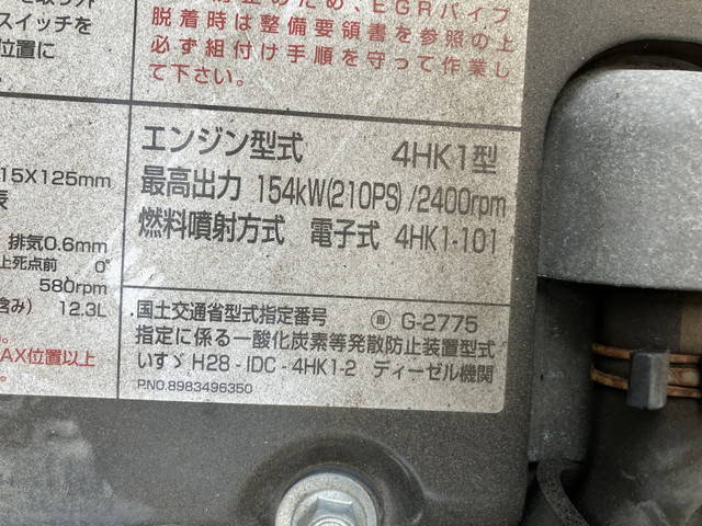 いすゞフォワード冷凍車（冷蔵車）中型（4t）[写真26]