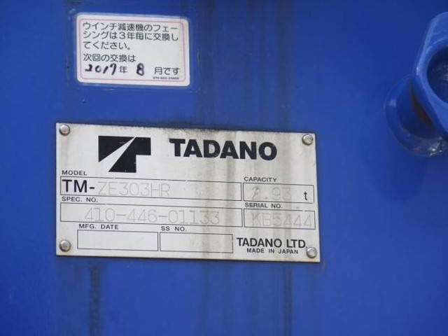 日野レンジャーコンテナ専用車中型（4t）[写真13]