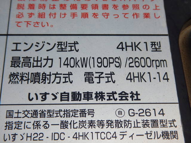 いすゞフォワードダンプ中型（4t）[写真14]