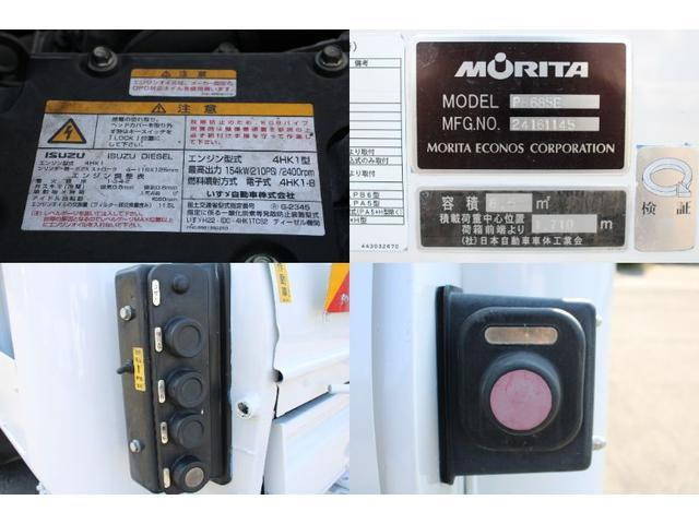 いすゞフォワードパッカー車（塵芥車）中型（4t）[写真22]