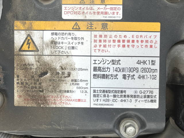 いすゞフォワードクレーン4段中型（4t）[写真29]