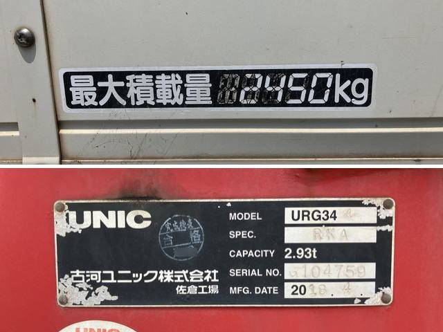 日野レンジャークレーン4段中型（4t）[写真17]