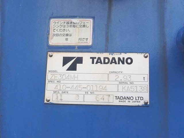 日野レンジャークレーン4段中型（4t）[写真10]