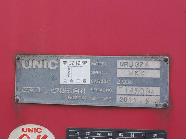 いすゞフォワードクレーン4段中型（4t）[写真10]