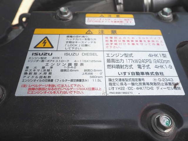 いすゞフォワードクレーン4段中型（4t）[写真32]