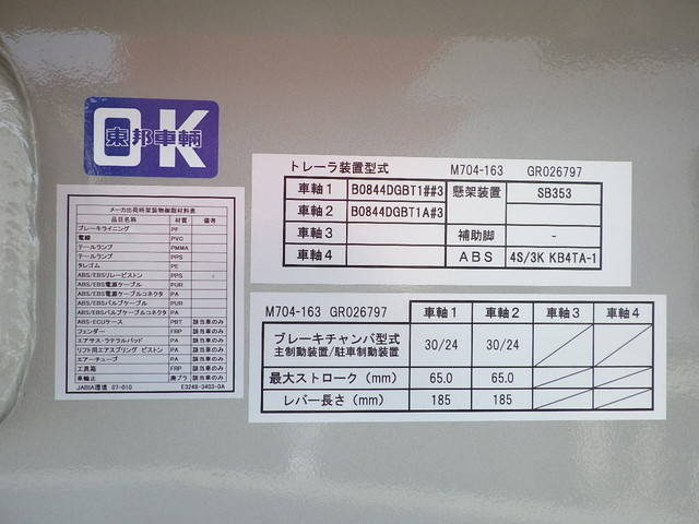 その他のメーカーその他の車種重機運搬トレーラー大型（10t）[写真36]