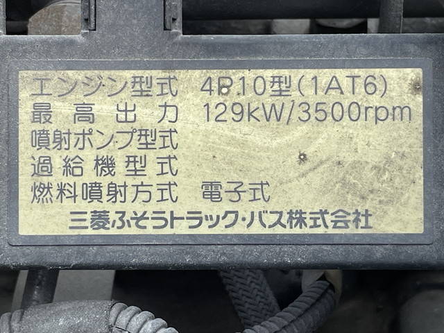 三菱ふそうキャンター平ボディ小型（2t・3t）[写真26]