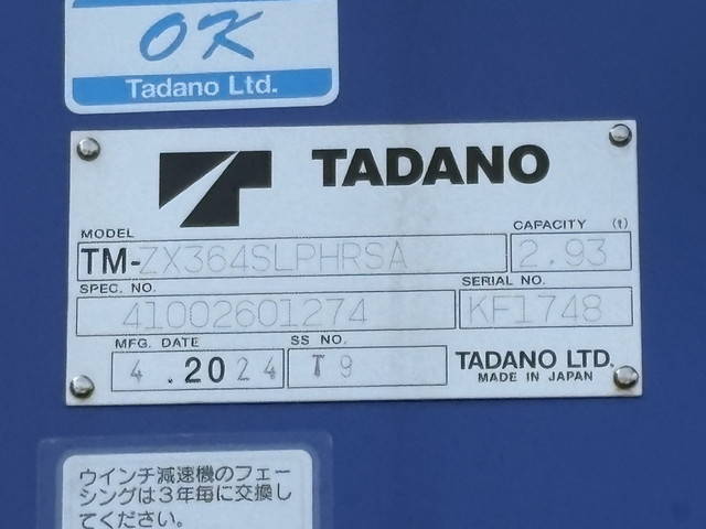 三菱ふそうファイターセルフクレーン4段増トン（6t・8t）[写真18]