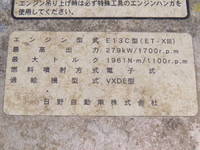 日野プロフィアコンテナ専用車大型（10t）[写真15]