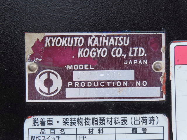 日野プロフィアコンテナ専用車大型（10t）[写真23]