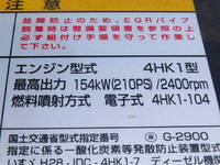 いすゞフォワードダンプ中型（4t）[写真16]