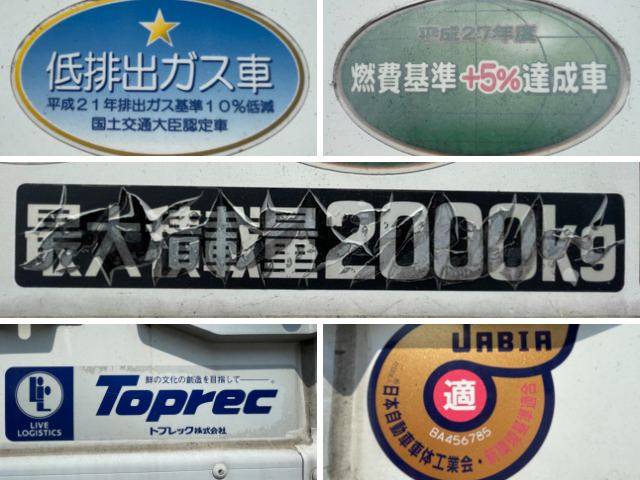 日野デュトロ冷凍車（冷蔵車）小型（2t・3t）[写真21]