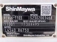 いすゞエルフアルミバン小型（2t・3t）[写真31]