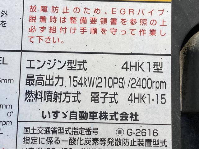 いすゞフォワードローダーダンプ中型（4t）[写真31]