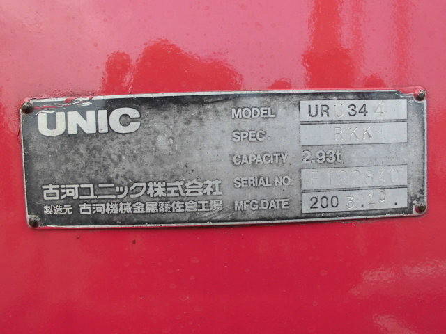 いすゞフォワードクレーン4段中型（4t）[写真25]