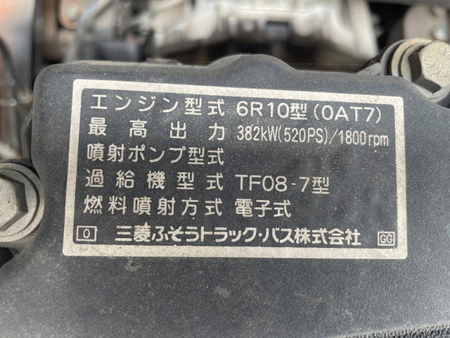 三菱ふそうスーパーグレートトレーラーヘッド（トラクターヘッド）大型（10t）[写真24]