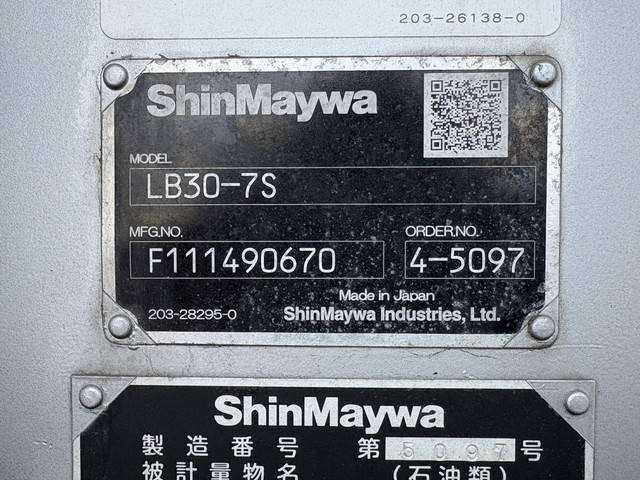 いすゞエルフタンク車（タンクローリー）小型（2t・3t）[写真15]