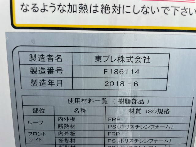 いすゞエルフ冷凍車（冷蔵車）小型（2t・3t）[写真16]