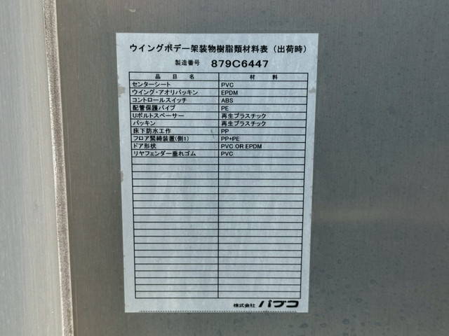 いすゞエルフアルミウイング小型（2t・3t）[写真16]